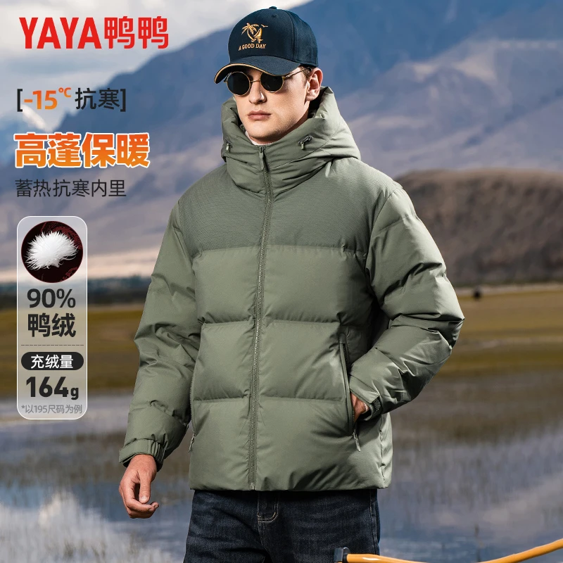 【户外羽绒】鸭鸭新款时尚保暖加厚羽绒服男士户外休闲连帽外套冬