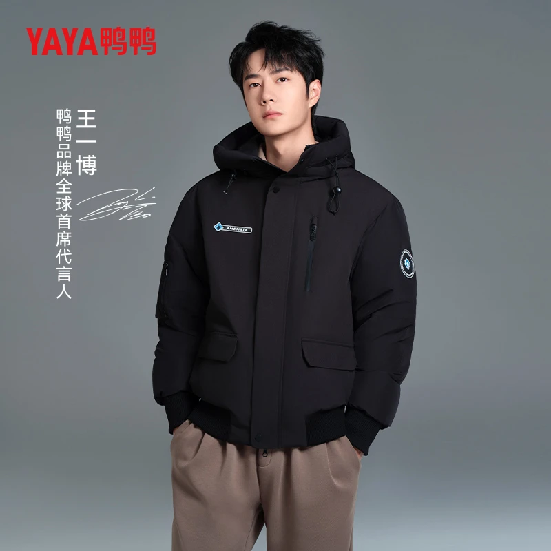 【王一博同款】鸭鸭冬季情侣羽绒服户外休闲短款连帽加厚保暖外套