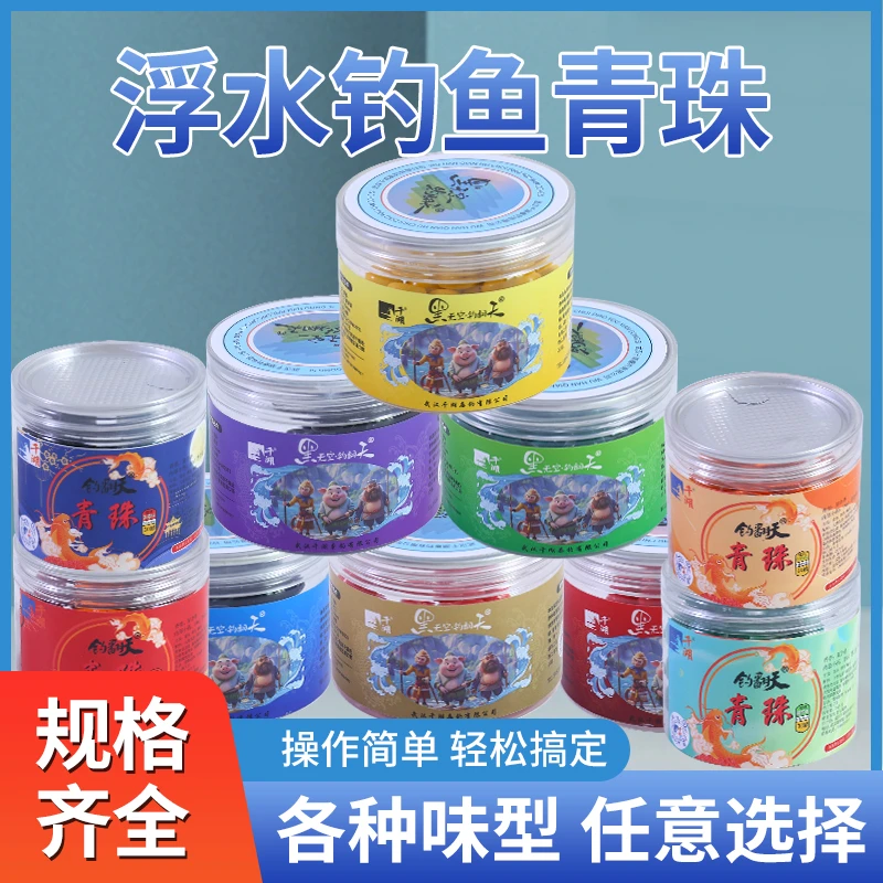 新品黑无空黑坑青鱼珠珠易拉罐盖升级款缓沉沉水通用挂饵饵料钓鱼