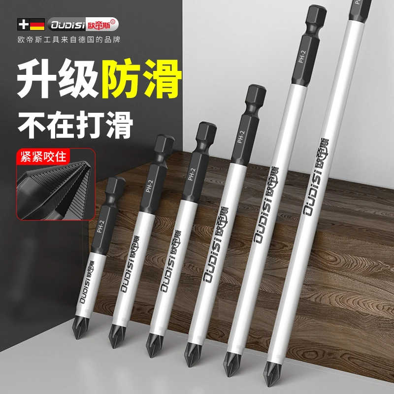 批头十字防滑超硬起子头单头磁性电钻强磁风批高硬度披头防滑套装