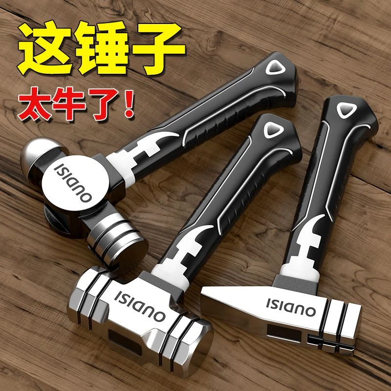 短柄锤子起钉锤多功能铁锤钳工锤圆头锤工具锤迷你榔头家用羊角锤