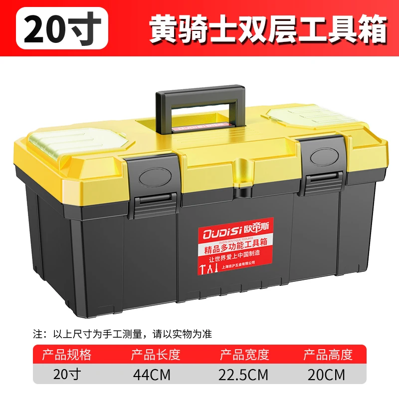 多功能工具箱家用20寸收纳大号五金电工收纳盒多功能收纳箱手工