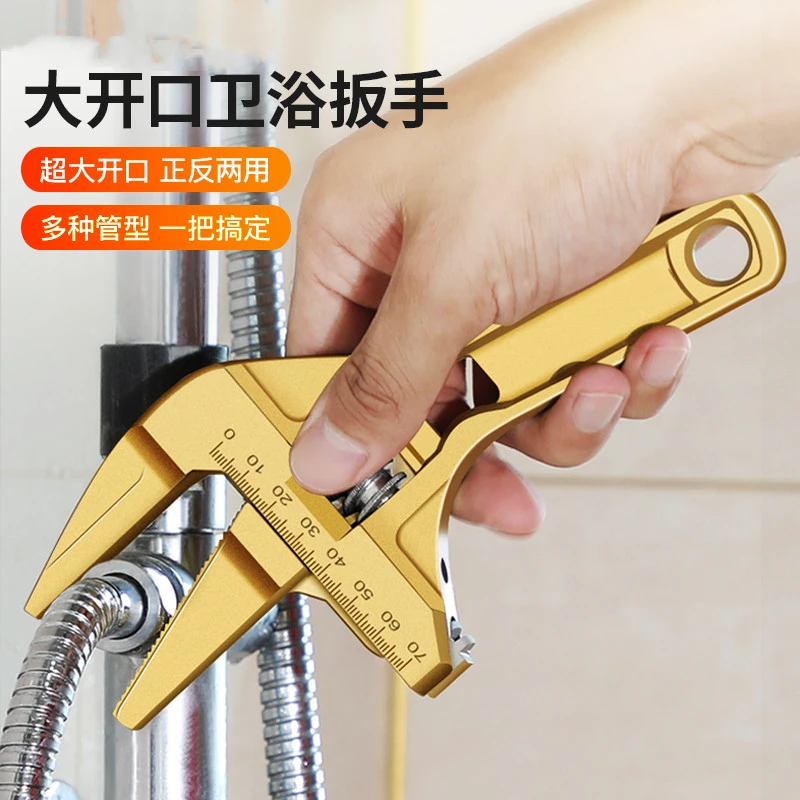 欧帝斯卫浴扳手大开口水暖下水管安装水管多功能专用工具板子金色