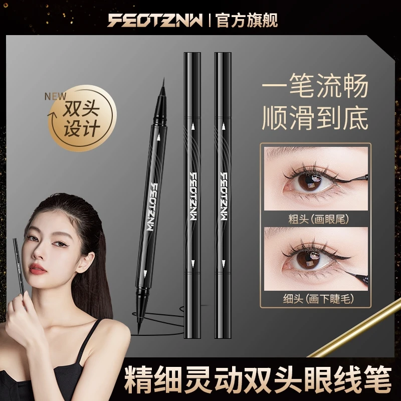 官方旗舰法汀妮双头眼线笔不掉色纤长新手神器防汗定妆不脱色细头