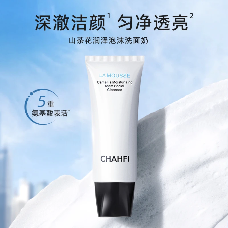 【CHAHFI专柜】山茶花 润泽泡沫洗面奶 深层清洁保湿舒缓洁面乳男女