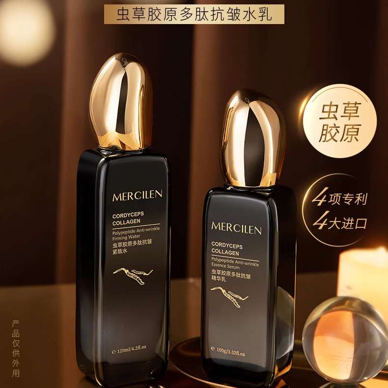 【官方正品】梦希蓝虫草胶原多肽水乳套装外用补水保湿    返潮复古