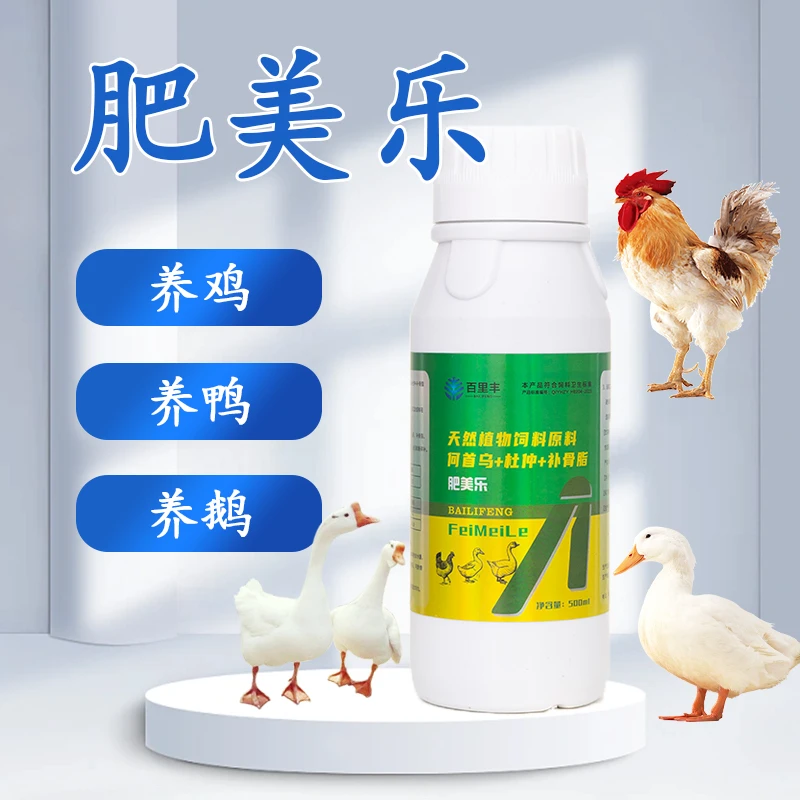 百里丰肥美乐鸡鸭鹅鹌鹑禽畜通用饲料添加剂