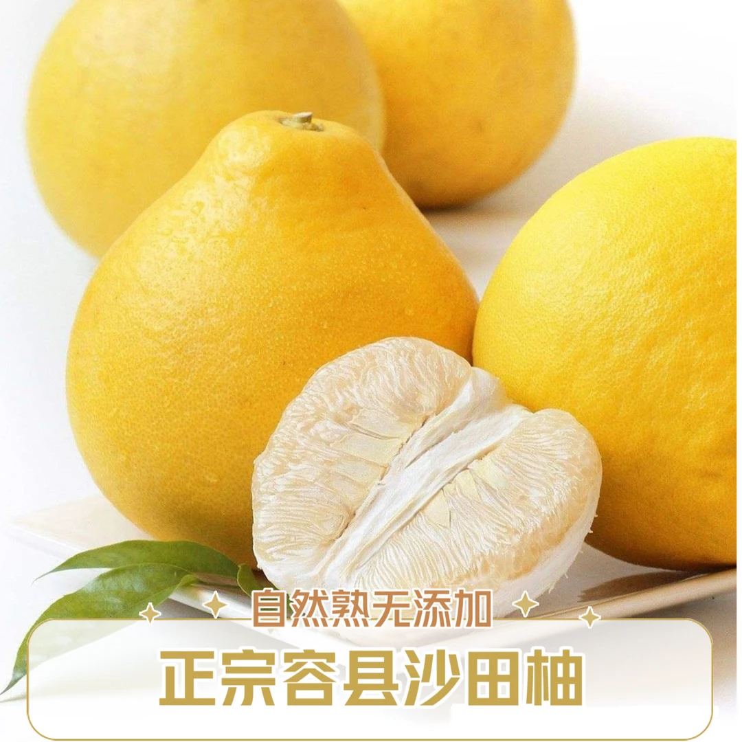广西容县正宗沙田柚子纯甜无酸甜蜜香柚应季新鲜水果产地包邮优惠