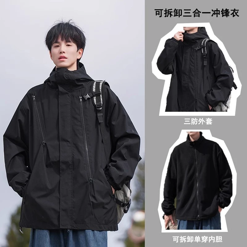 黑色连帽外套男秋冬加厚三合一户外登山服潮牌百搭大码宽松夹克衫
