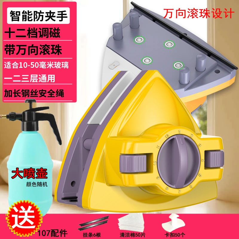 15天试用 3号单层双层小三层通用擦玻璃器高层强磁力双面擦窗器