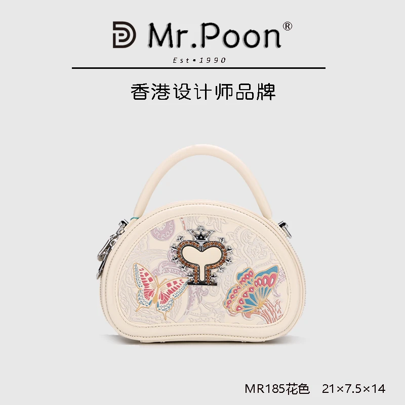 (限量)Mr.Poon蝴蝶浮雕系列苹果包MR185花色