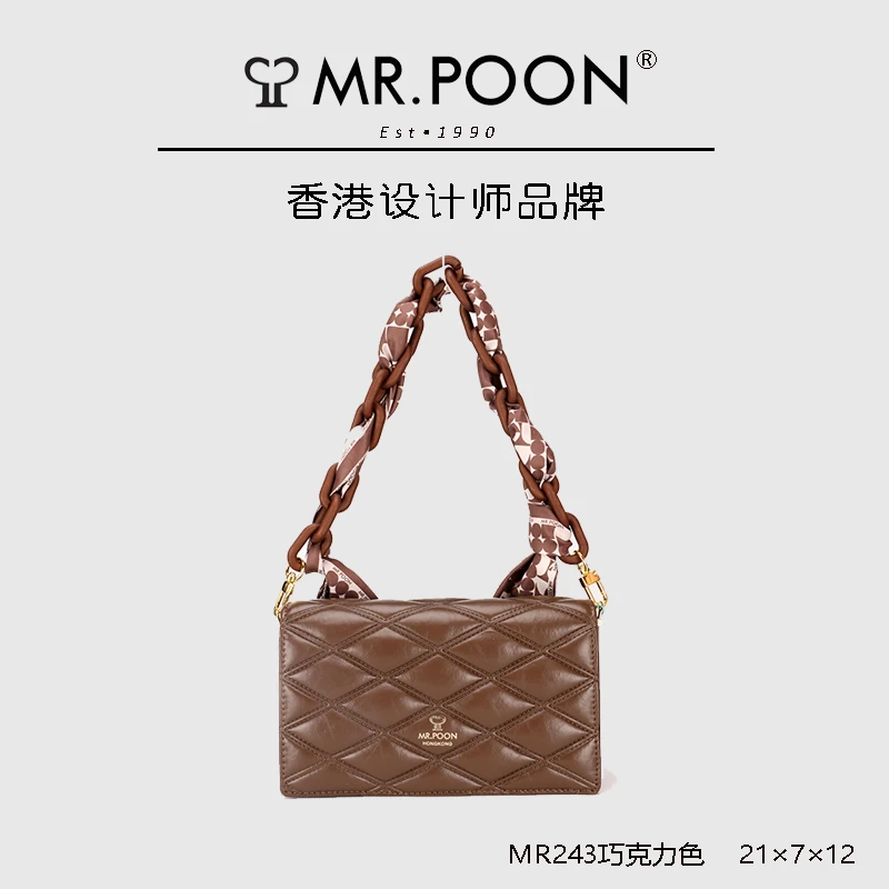 Mr.Poon新款丝巾菱格腋下包MR243巧克力色（配礼盒）