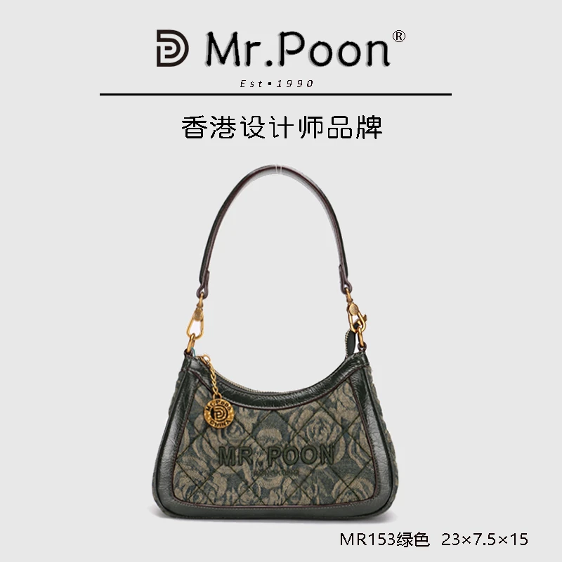 Mr.Poon复古山茶花单肩斜挎包可斜跨MR153绿色（配礼盒）