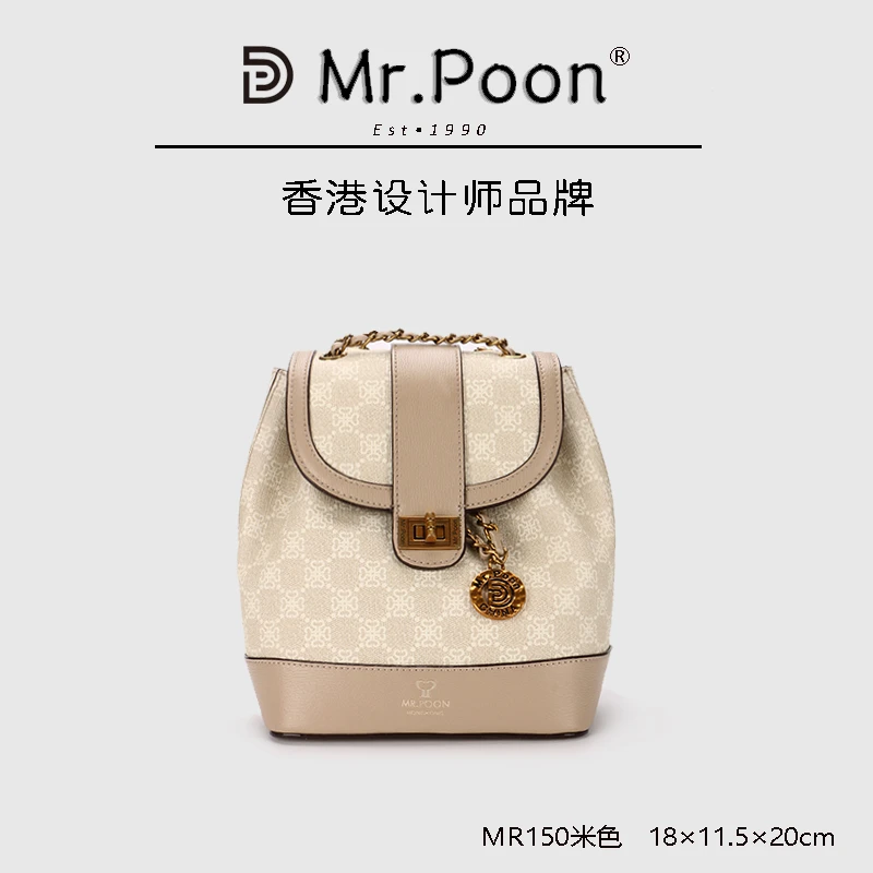Mr.Poon 时尚女包 高级双肩包可斜跨MR150米色