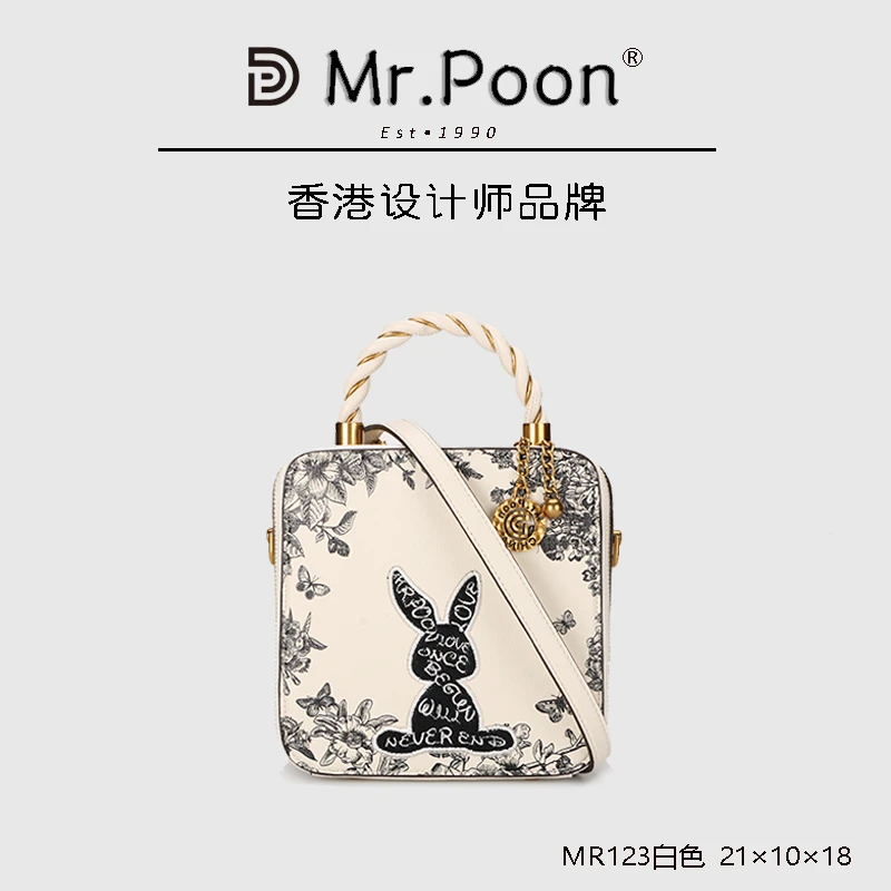 Mr.Poon兔子系列手提香水包MR123白色（配礼盒）