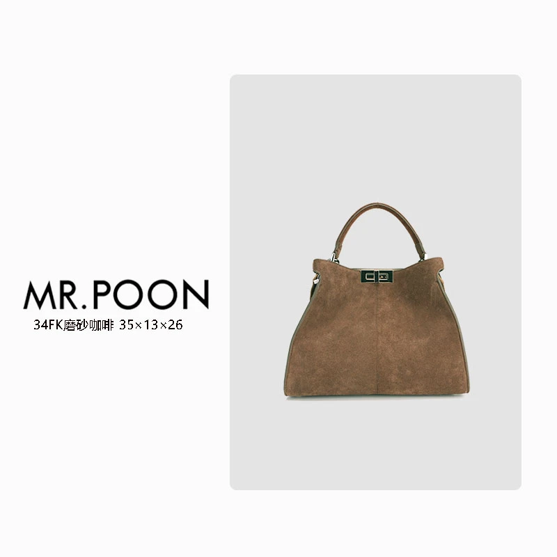 Mr.Poon 新款冬季百搭女包轻奢女包时尚手提包34FK磨砂咖啡