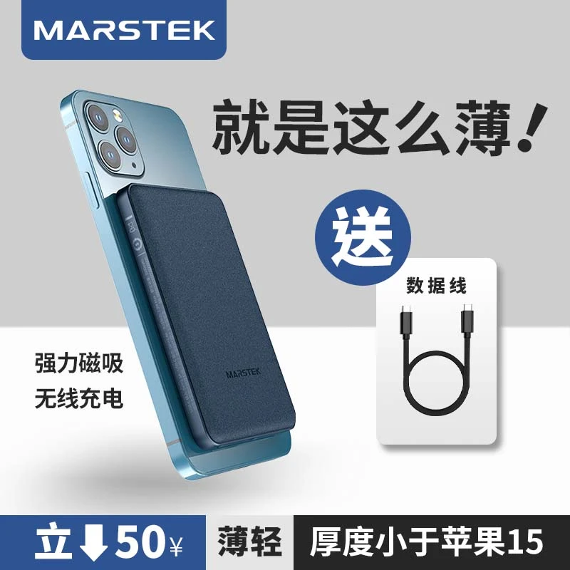 无线充电磁吸充电宝轻薄小巧苹果华为小米兼容超薄外接无线充电器