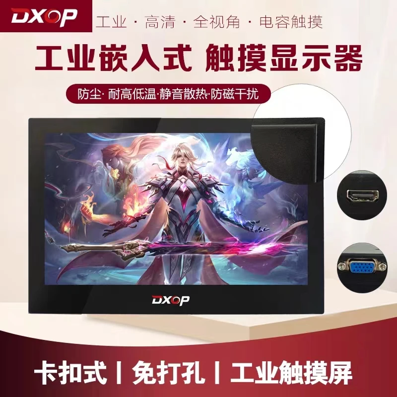 7/8/10/15.6寸嵌入式机柜显示器工业免打孔卡扣式电容触摸显示屏