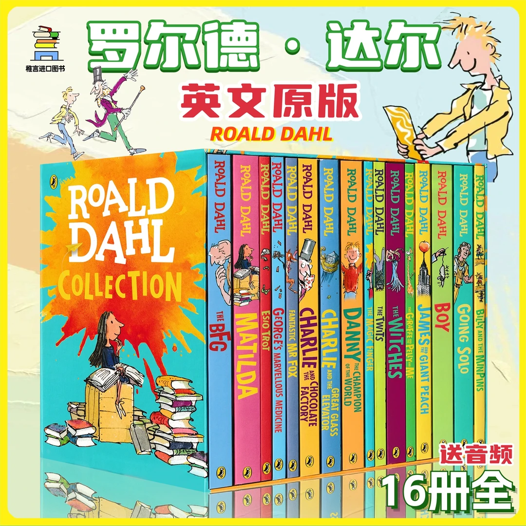 新版16册全套英文原版小说罗尔德达尔 roald dahl 少儿童英语读物