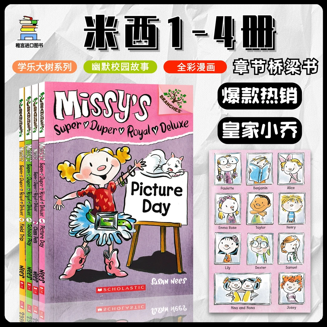 【女生必读桥梁书】学乐皇家小乔米西公主4册Missy's Super英文原版