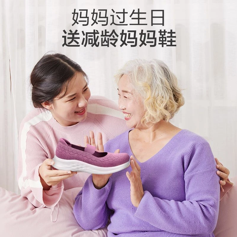 足力健老人鞋中老年女士软底防滑舒适夏季轻便防臭散步妈妈鞋