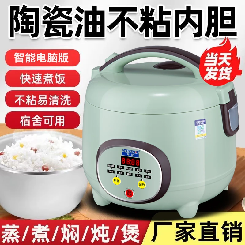半球智能款电饭锅1-2人小迷你电饭锅2-3人多功能煮汤快煮家用耐用