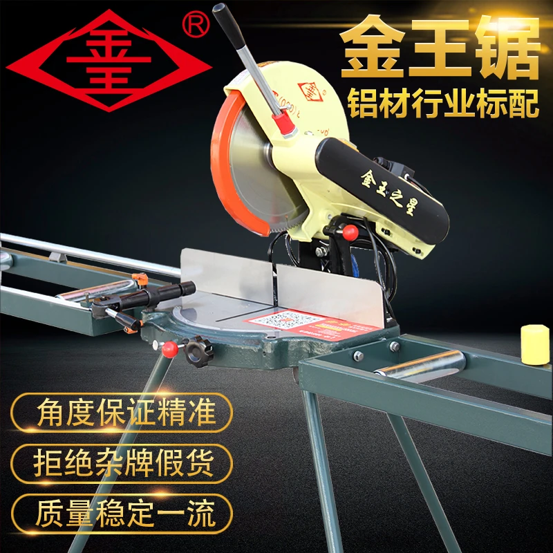 正品金王之星新星精密转盘锯切割机高精度45度铝合金切角机金王锯