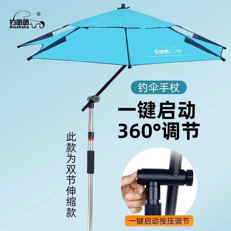 加厚钓伞下杆通用钓鱼伞配件地插钓伞下节钓鱼伞手杖钓伞配件下杆