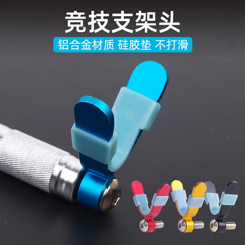 竞技炮台支架头羊角头通用硅胶防滑前叉头钓鱼支架带滑轮架杆配件