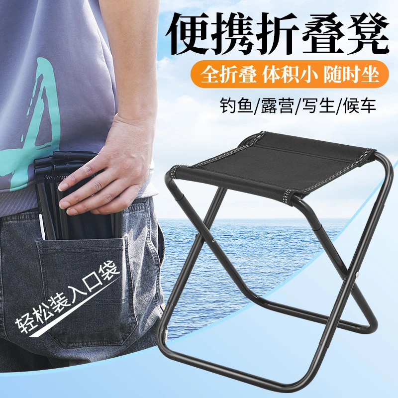 户外便携折叠椅马扎轻便小巧旅行板凳野餐露营排队小凳子钓鱼椅子