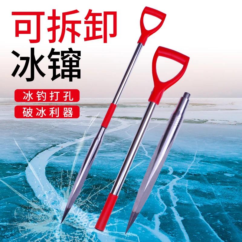 冬钓冰镩子破冰凿冰钻冰钏加硬淬火冰镩子凿冰破冰器钓鱼冰钓装备
