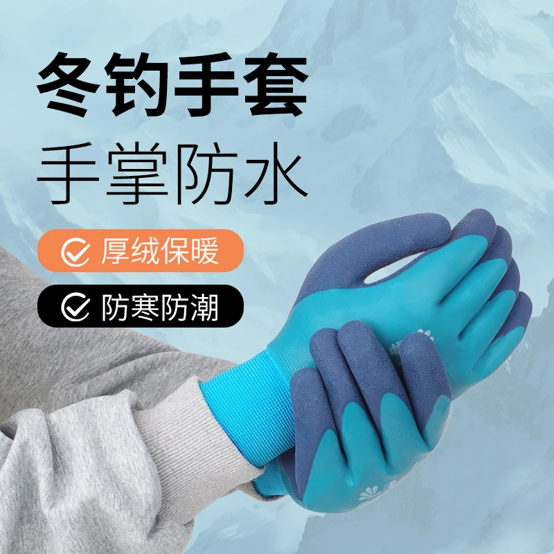 冬季钓鱼手套加厚耐磨防滑防冻-30°暖手套舒适加绒保暖防水手套