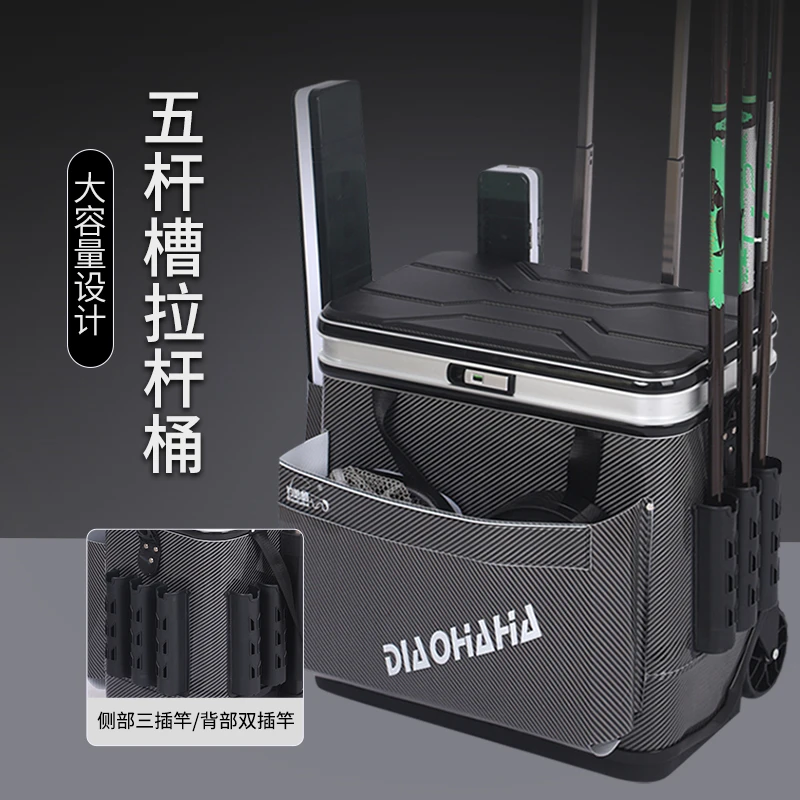 钓哈哈2025新款碳纹拉杆桶多功能收纳箱便携大容量加厚加宽拉杆桶
