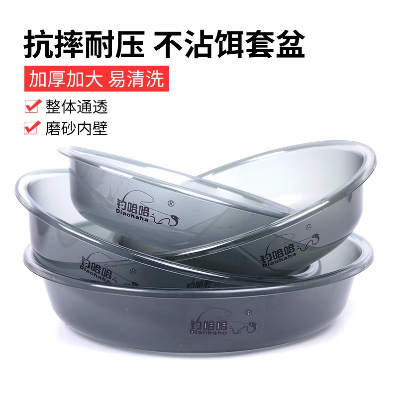 钓哈哈多功能饵料盆开饵盘黑坑鱼饵拌料盆便携钓鱼和饵盆