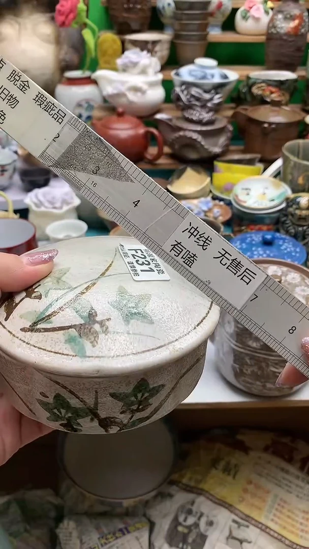 【闪购商品】茶盏海外回流瓷器