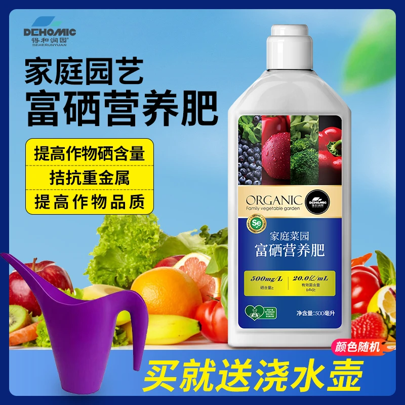 高有机富硒微量元素瓜果蔬菜补硒提质增产高产抗逆抗氧化防病害