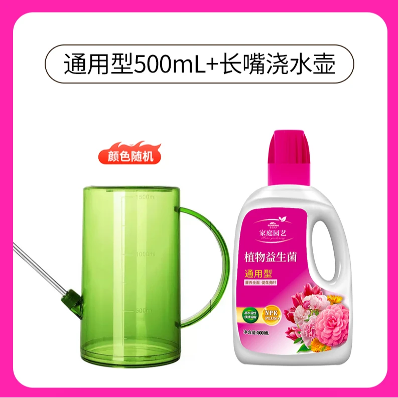 月季芍药桂花玫瑰孔雀竹郁金香文竹花卉园艺万能通用型植物营养液