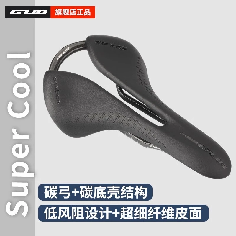 GUB 1168碳纤维超纤皮超轻坐垫中空山地公路自行车座垫鞍座骑行
