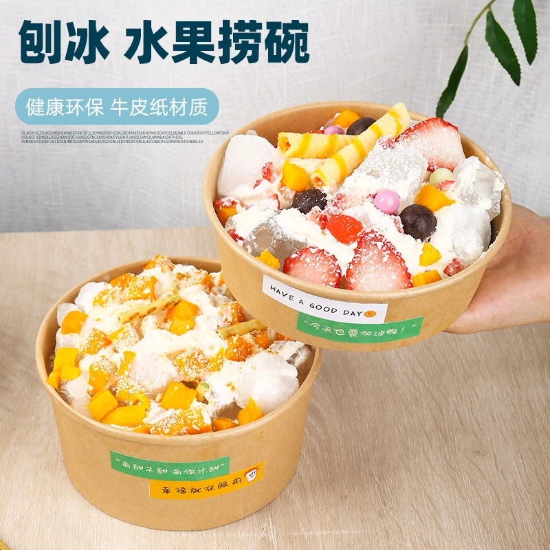 水果捞打包盒一次性牛皮纸绵绵冰碗刨冰沙轻食水果切盒子沙拉餐盒