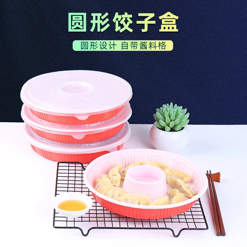 饺子打包盒一次性专用圆形外卖商用速冻熟水饺盒生鲜餐盒高端加厚