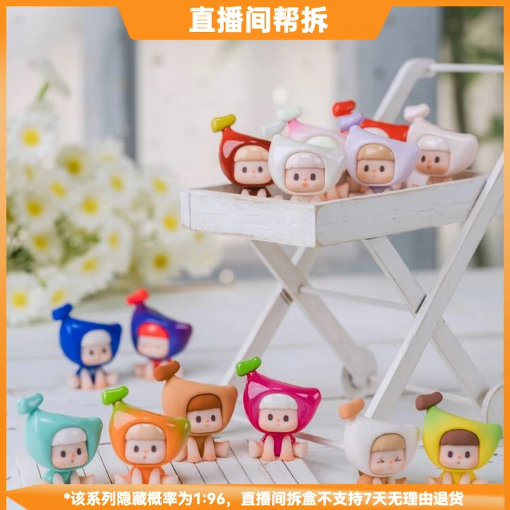 【拆盒】蕉个朋友萌粒系列潮流玩具盲盒摆件