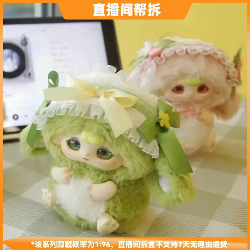 【拆盒】茉茉花园毛绒系列潮流玩具盲盒手办摆件