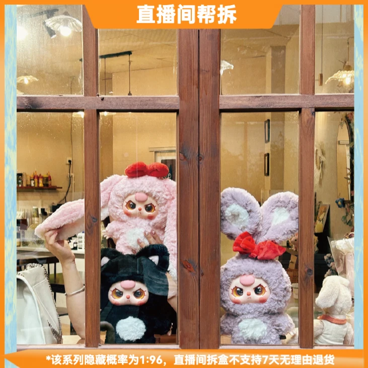 【拆盒】娃三岁Baby  three 400%大体毛绒盲盒系列潮流玩具手办摆件