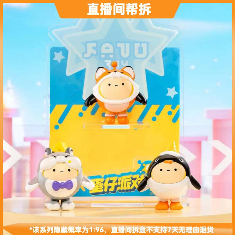 【拆盒】TOPTOY蛋仔派对MINI动物系列萌粒潮流玩具盲盒