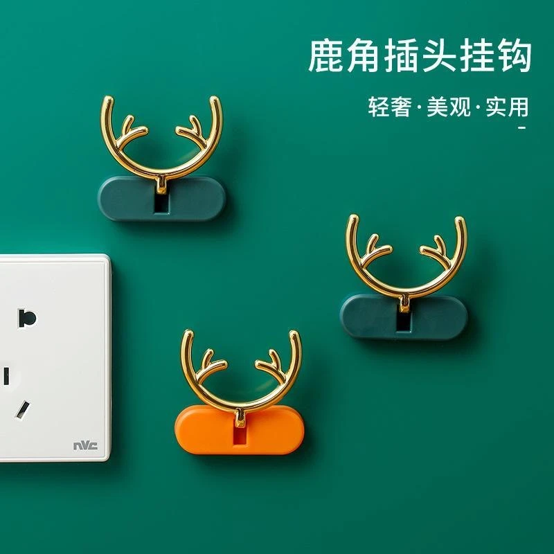 鹿角插头挂钩免打孔插头固定器厨房电源线插座头挂钩门后壁挂挂钩