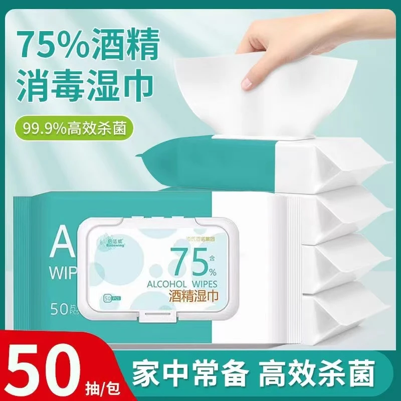 海氏海诺75%酒精湿巾消毒卫生湿纸巾一次性加厚带盖抽取式家庭装