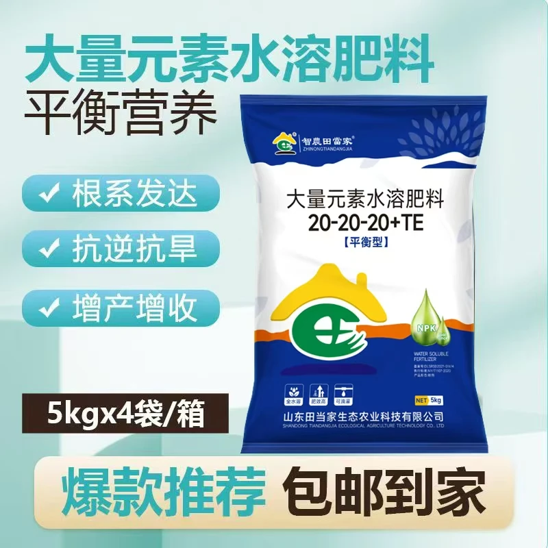 大量元素水溶肥平衡肥冲施肥高钾肥膨果肥果树蔬菜有机肥厂家直销