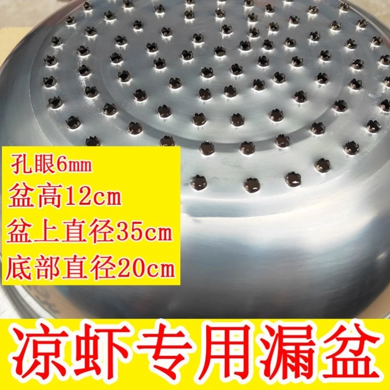 家用做凉虾专用漏勺漏盆神器疙瘩汤漏鱼不锈钢商用槐花粉凉粉工具