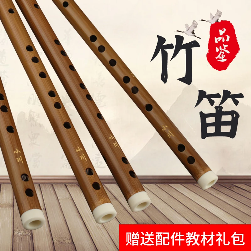 【人气短笛】初学者推荐赠送（笛膜+笛胶+教材PDF+视频教程）古风笛子