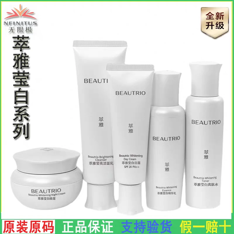 萃雅莹白系列套装(滋润配方)焕新版
